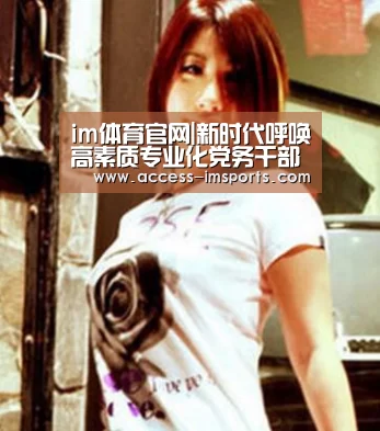 im体育官方在线入口
