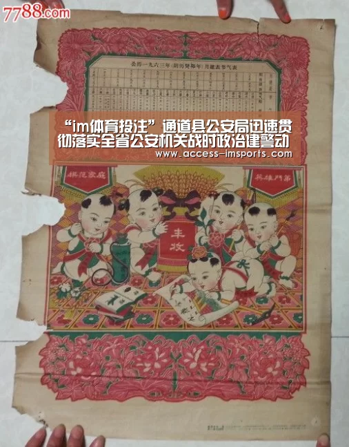 im体育官方在线入口